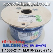 75m(롤) 벨덴9463 미터당 ₩4,340 벨덴케이블 9463 BELDEN 9463 1Pr 20AWG BLUE HOSE