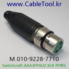 벨덴케이블 Switchcraft AAA3FPAUZ, XLR Connector
