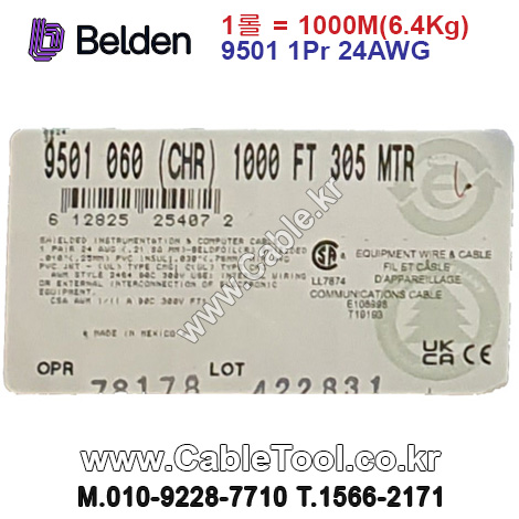 1m 벨덴 9501 미터당 ₩2,475 벨덴케이블 9501 BELDEN 1Pair 24AWG