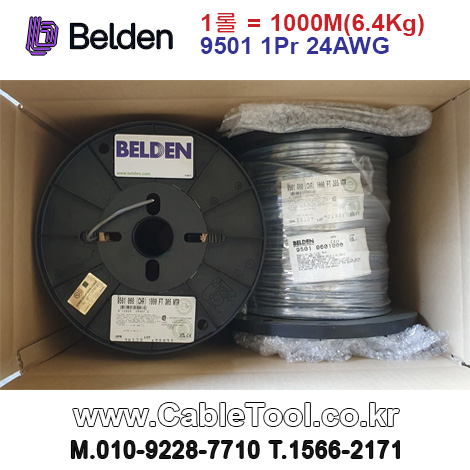 300m 벨덴 9501 미터당 ₩2,420 벨덴케이블 9501 BELDEN 1Pair 24AWG