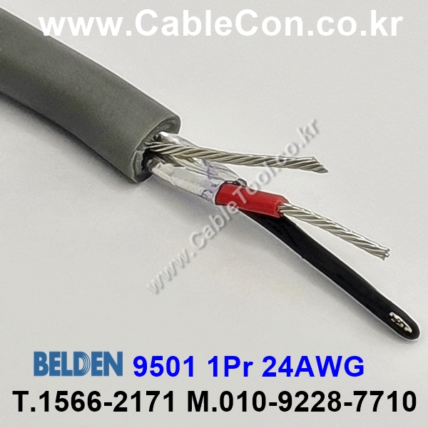 300m 벨덴 9501 미터당 ₩2,420 벨덴케이블 9501 BELDEN 1Pair 24AWG