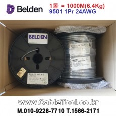 300m 벨덴 9501 미터당 ₩2,420 벨덴케이블 9501 BELDEN 1Pair 24AWG