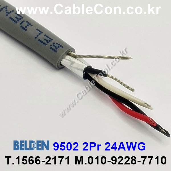 300m 벨덴9502 미터당 ₩4,810 벨덴케이블 9502 BELDEN 9502 2Pair 24AWG