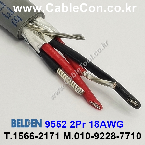 300m 벨덴9552 미터당 ₩13,690 벨덴케이블 9552 BELDEN 9552 2Pair 18AWG