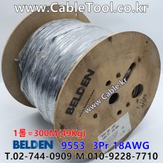 300m 벨덴 9553 미터당 ₩13,270 벨덴케이블 9553 BELDEN 3Pair 18AWG