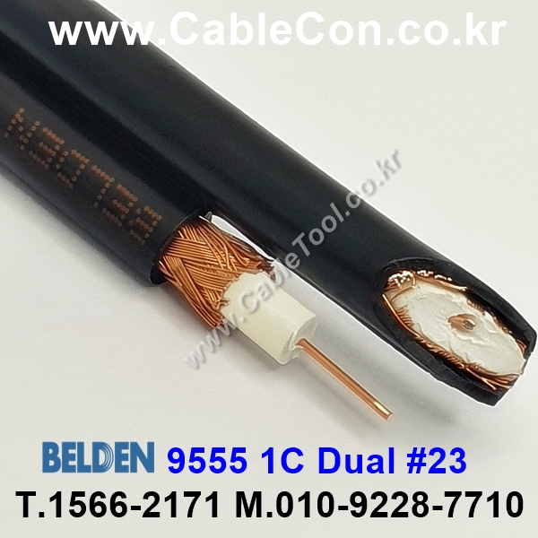 300m(롤) 벨덴9555 (미터당 ₩19,230) 벨덴케이블 9555 BELDEN 9555 2Coax 23AWG RG59 75옴 동축케이블