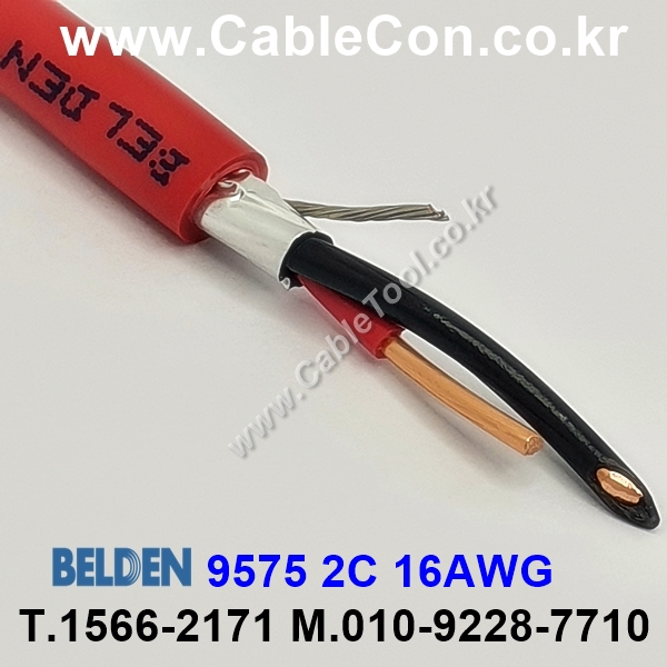 150m 벨덴9575 미터당 ₩7,030 벨덴케이블 9575 BELDEN 9575 2C 16AWG