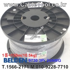 150m 벨덴9730 미터당 ₩4,660 벨덴케이블 9730 BELDEN 9730 오디오멀티 3Pair 24AWG