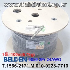 100m(롤) 벨덴9829 미터당 ₩4,240 벨덴케이블 9829 BELDEN 9829 2Pr 24AWG DMX-512