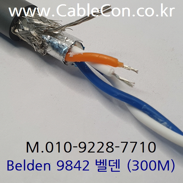 벨덴케이블 9842  BELDEN 9842 RS485 ( Chrome 1m벨덴 9842 m/4,240 )