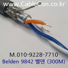 벨덴케이블 9842  BELDEN 9842 RS485 ( Chrome 1m벨덴 9842 m/4,240 )