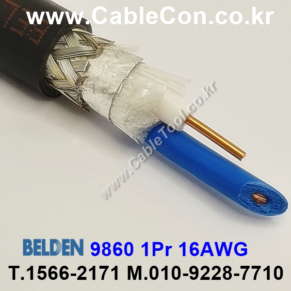 10m 벨덴9860 미터당 ₩18,100 벨덴케이블 9860 BELDEN 9860 1Pair 16AWG