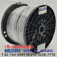 300m(롤) 벨덴9944 미터당 ₩13,740 벨덴케이블 9944 BELDEN 9944 8C 22AWG