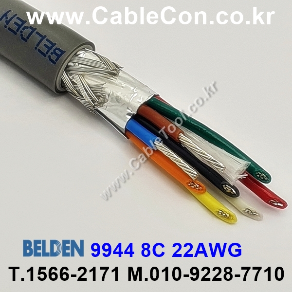 벨덴케이블 9944 BELDEN (3m)