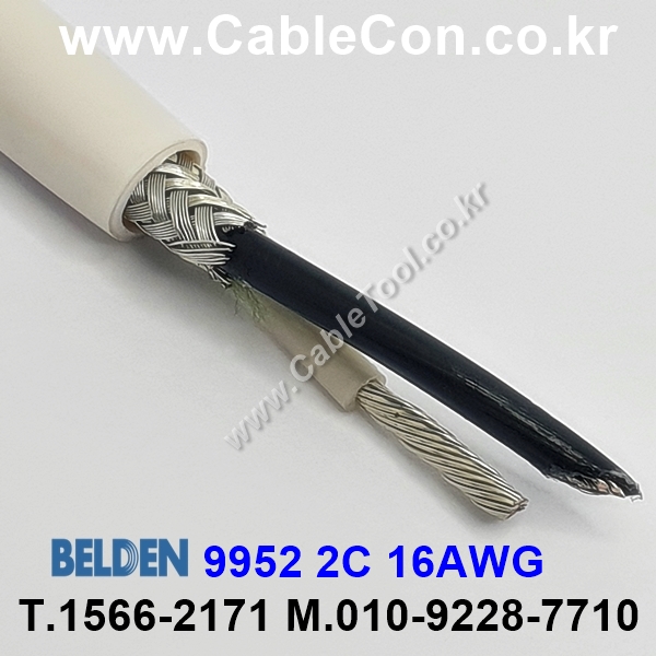 300m(롤) 벨덴9952 (미터당 ₩29,100) 벨덴케이블 9952 BELDEN 9952 2C 16AWG Multi Conductor