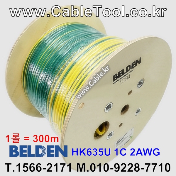 벨덴케이블 HK635U BELDEN (Green/Yellow 300m)