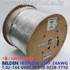 300m 벨덴IBDN25R 미터당 ₩4,070 벨덴케이블 IBDN25R BELDEN IBDN25R 25Pair 24AWG