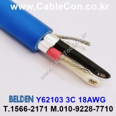 10m 벨덴Y62103 (미터당 ₩4,400) 벨덴케이블 Y62103 BELDEN Y62103 3C 18AWG Multi Conductor
