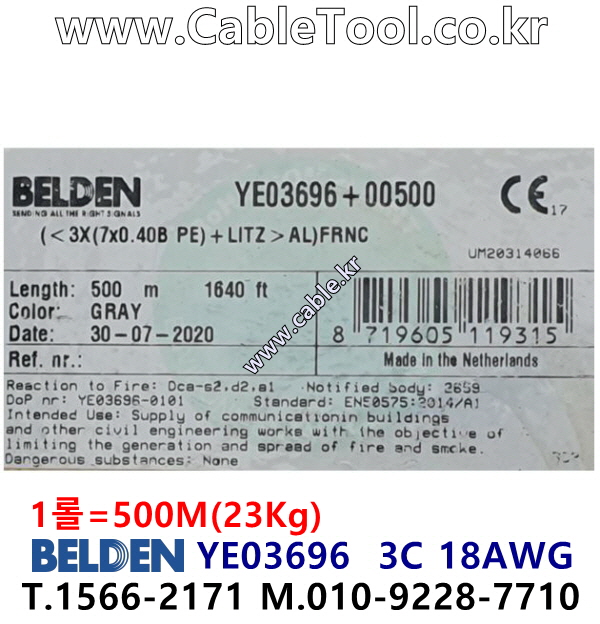 500m 벨덴 YE03696 미터당 ₩4,780 벨덴케이블 YE03696 BELDEN 3C x 18AWG