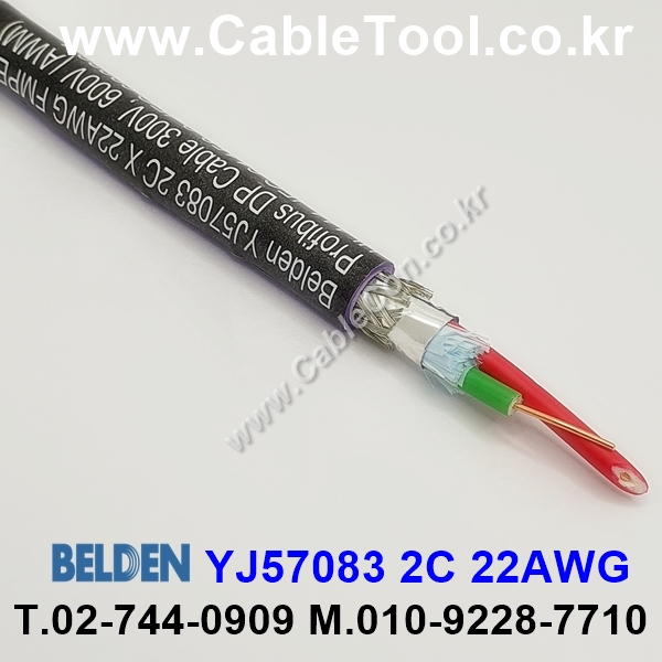 300m(롤) 벨덴YJ57083 (미터당 ₩10,000) 벨덴케이블 YJ57083 BELDEN YJ57083 2C 22AWG PROFIBUS