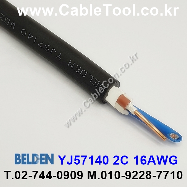 300m(롤) 벨덴YJ57140 (미터당 ₩10,000) 벨덴케이블 YJ57140 BELDEN YJ57140 2C 16AWG INDUSTRIAL