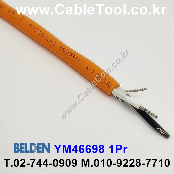 300m(롤) 벨덴YM46698 (미터당 ₩10,000) 벨덴케이블 YM46698 BELDEN YM46698 1Pr Foundation Fieldbus